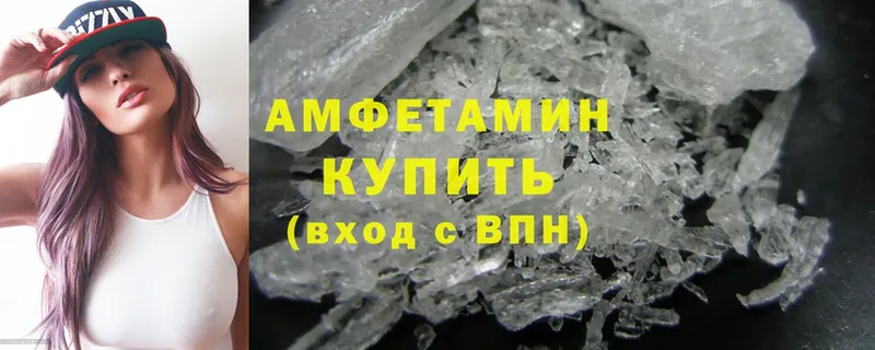 Amphetamine Розовый  хочу   mega маркетплейс  Туринск 